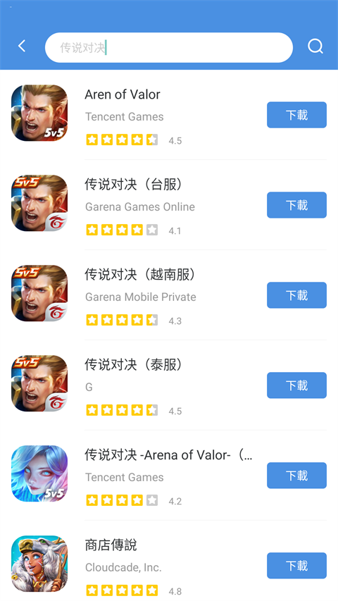 GamesToday最新版截图5