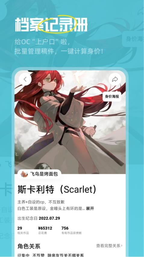 临界APP