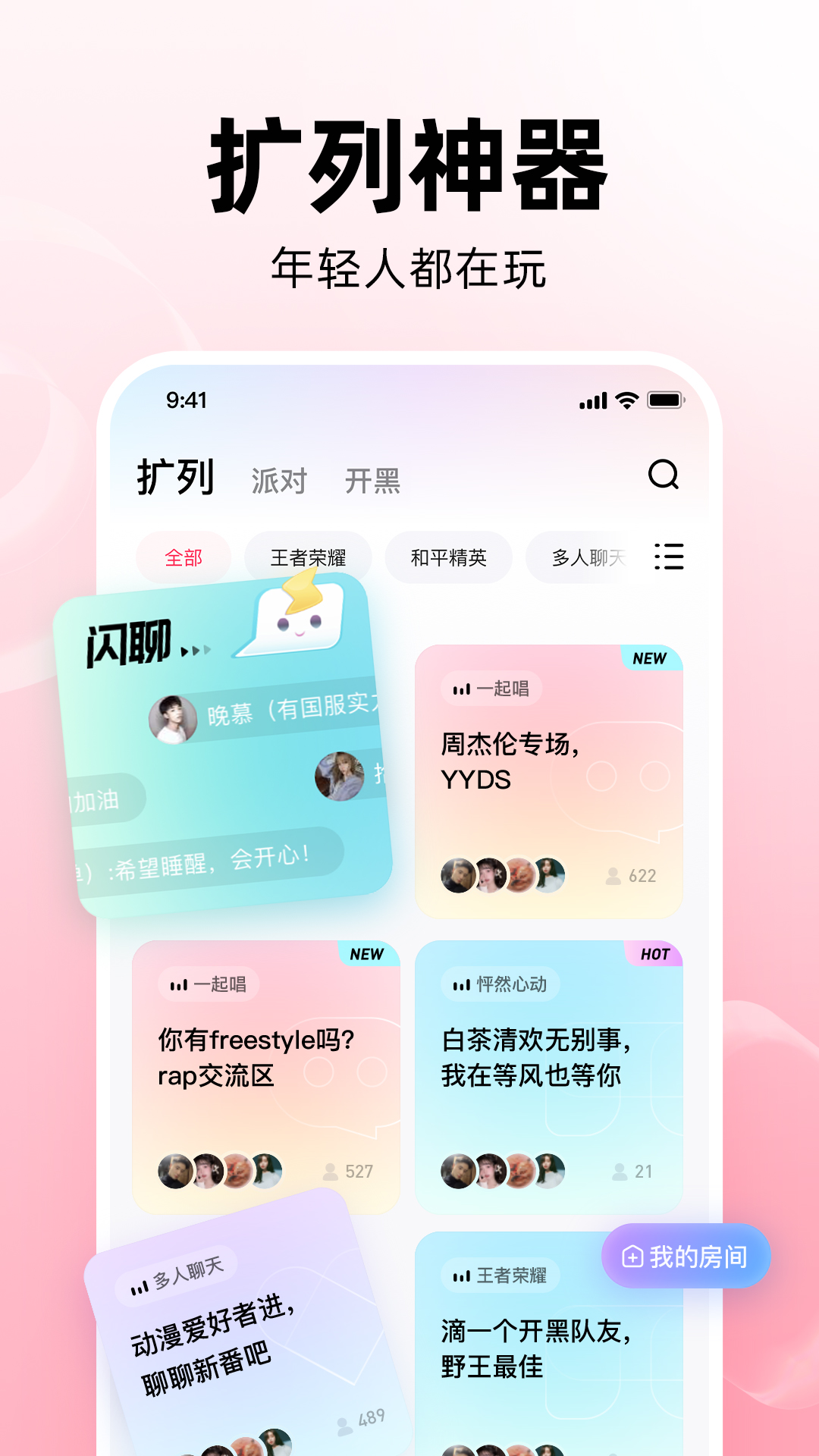 皮皮APP截图1