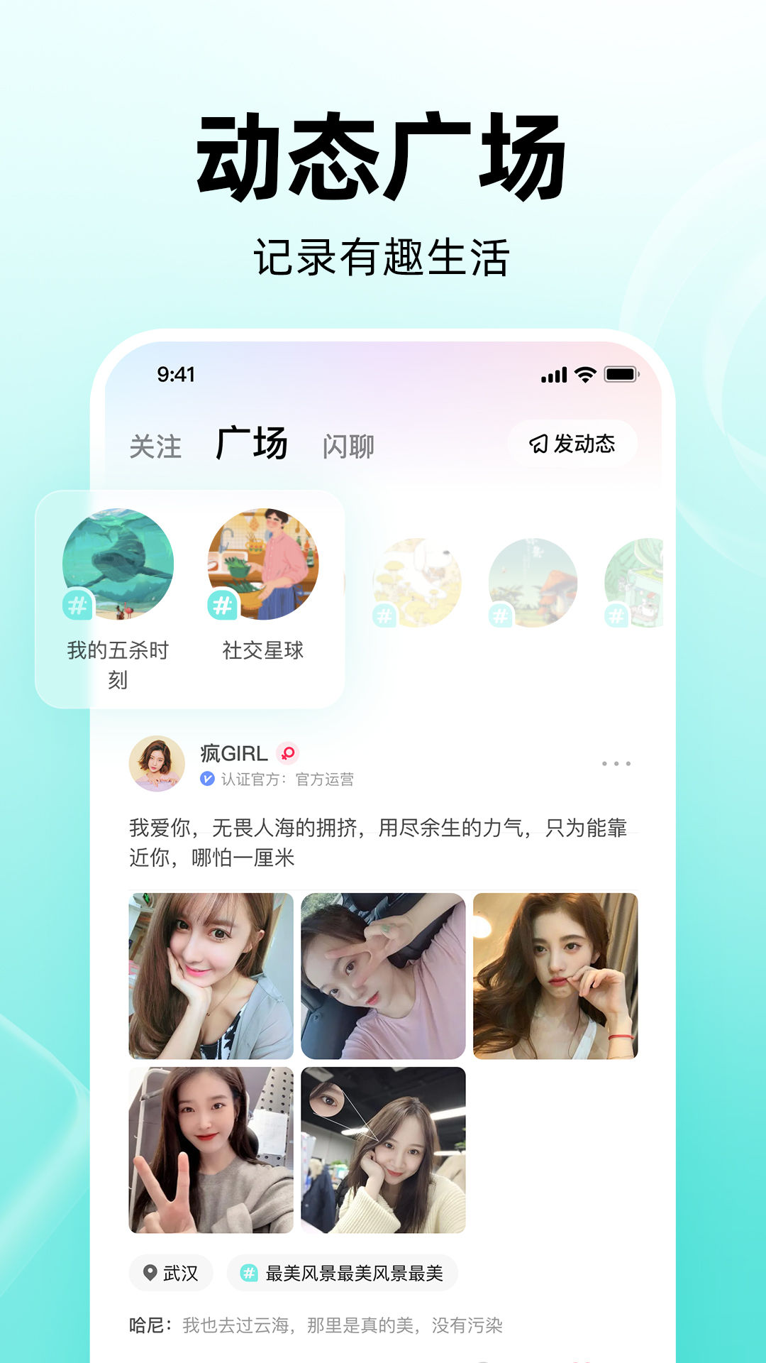 皮皮APP截图2
