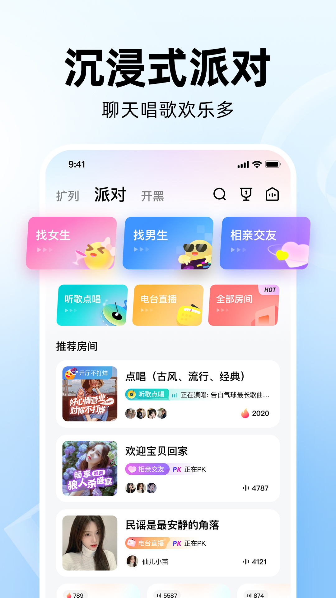 皮皮APP截图3