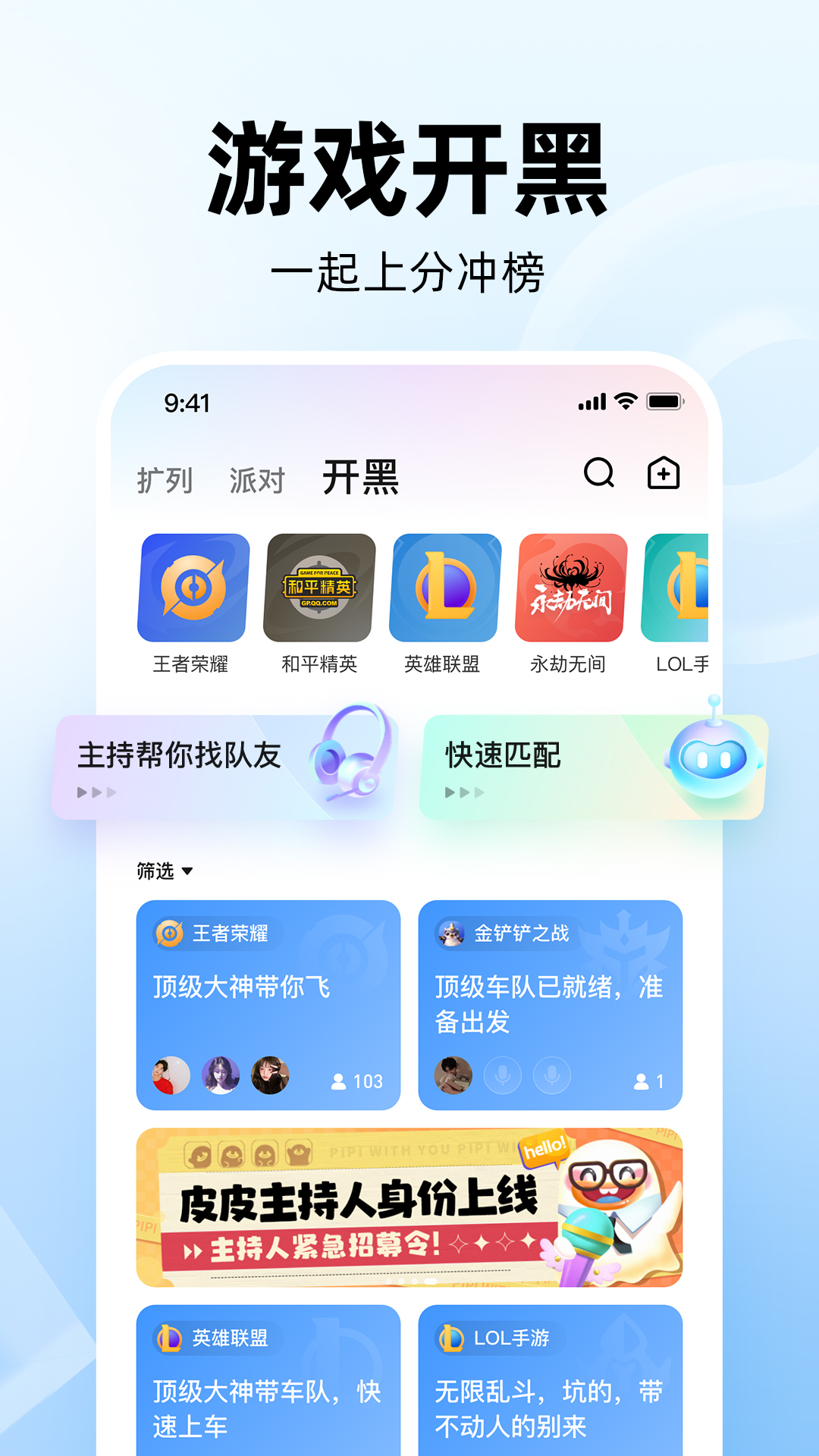 皮皮APP截图4