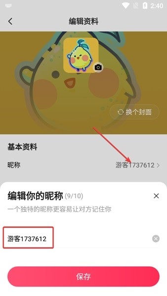 皮皮app图片8