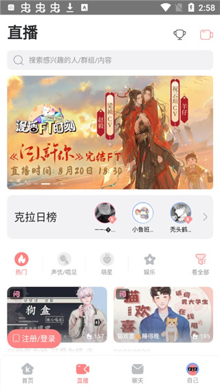 克拉克拉app