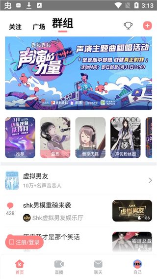 克拉克拉app