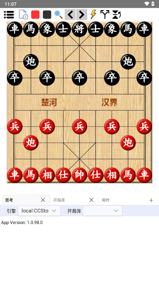 鹏飞象棋手机版