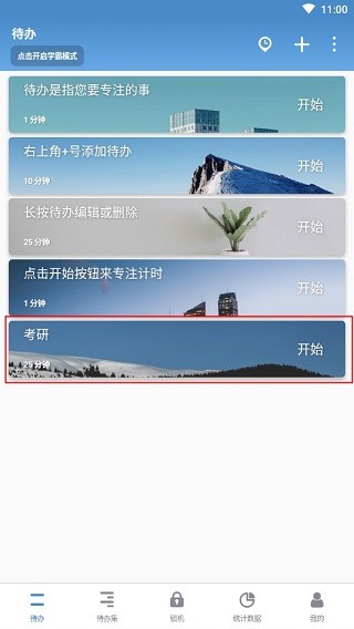 使用教程截图5