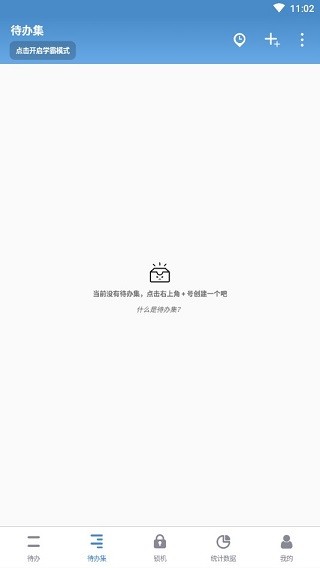 使用教程截图8