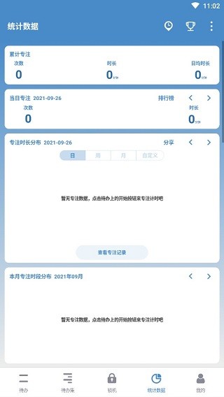 使用教程截图9