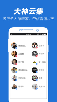 5x兴趣社区截图4
