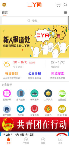 二丫网截图4