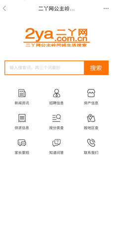二丫网截图5