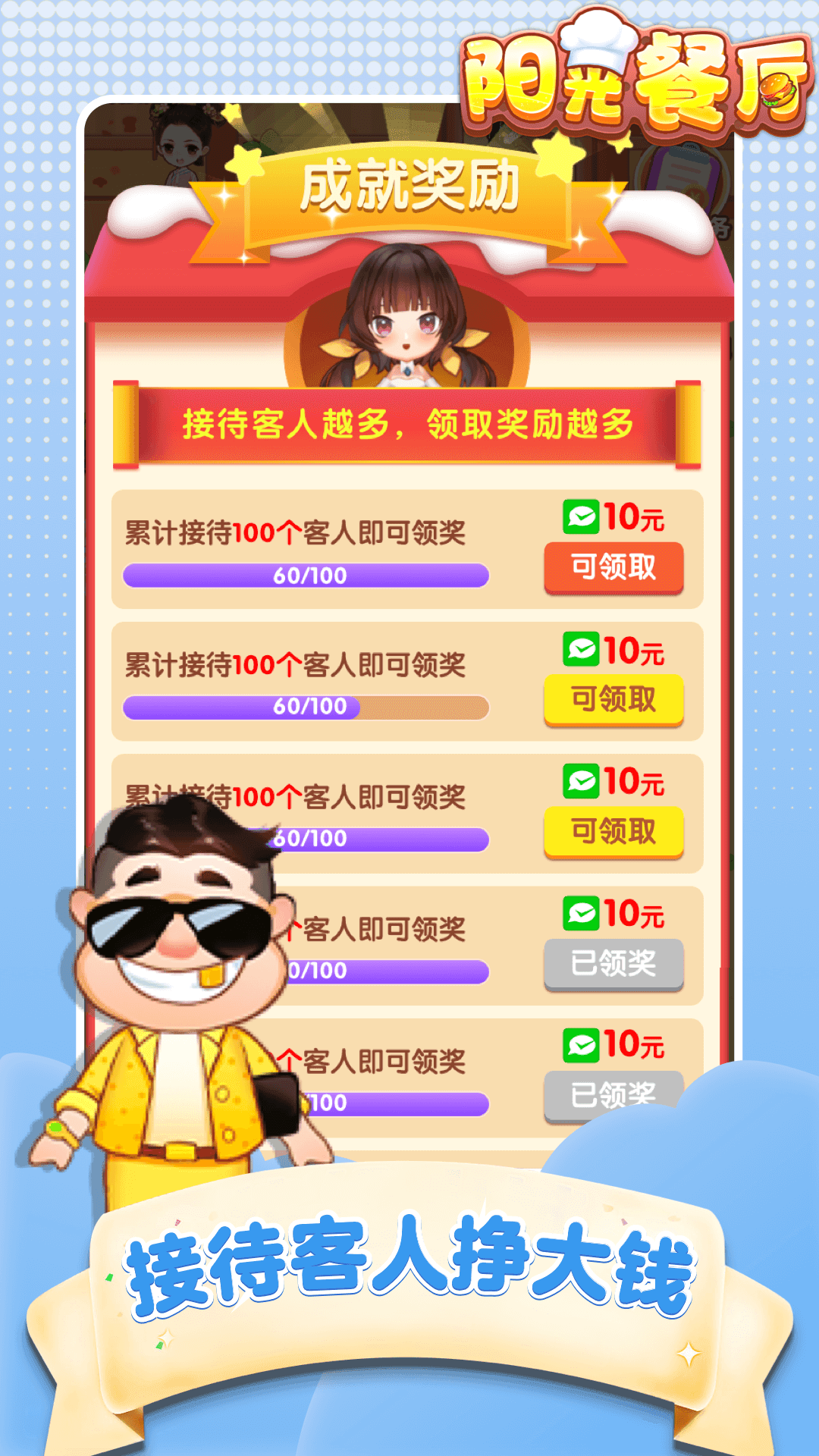 阳光餐厅正版