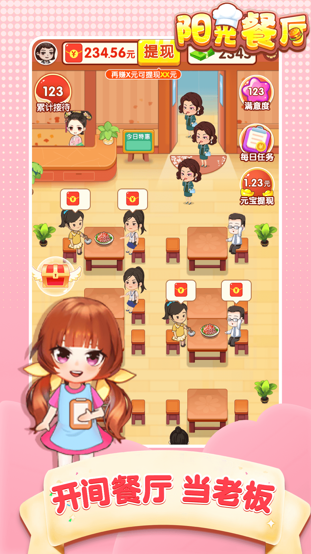 阳光餐厅正版