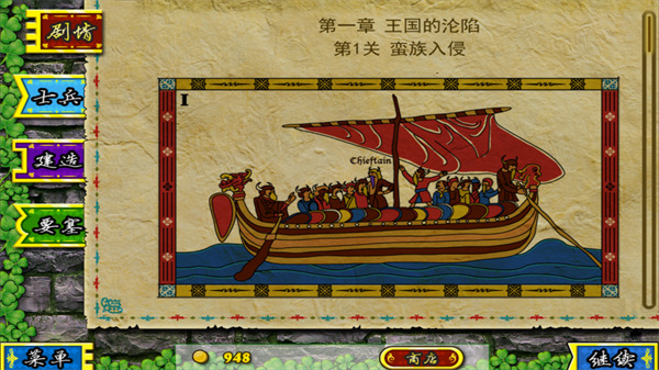 要塞围城安卓版