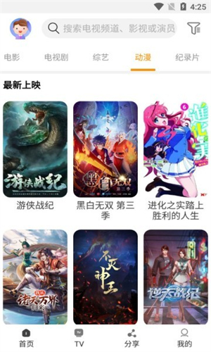 一起看截图1