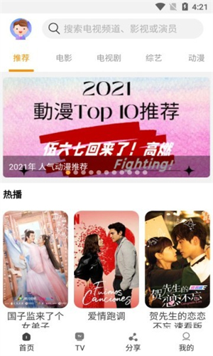 一起看截图3
