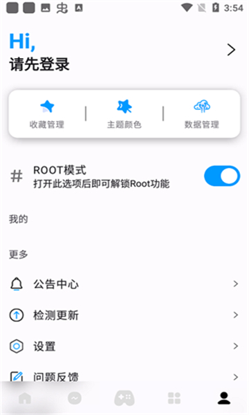 优画工具箱app截图1