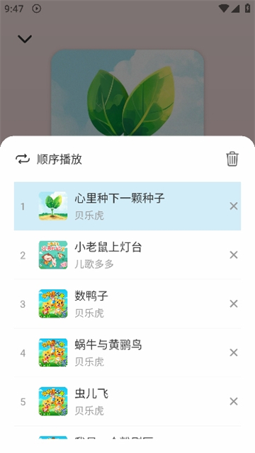 青听音乐截图1