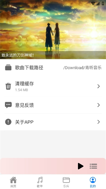 青听音乐截图3