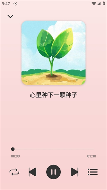 青听音乐截图2