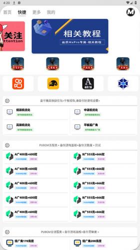画质mxpro红色版截图1