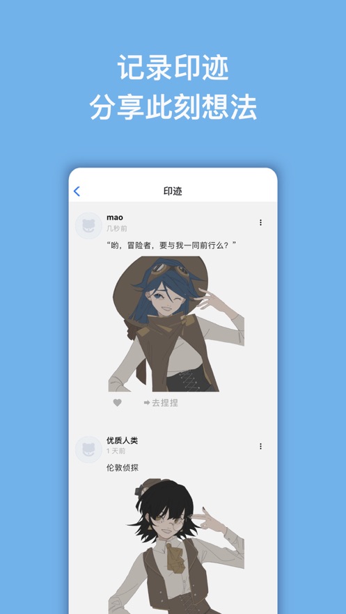 捏咔截图4
