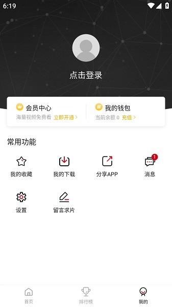 LIBVIO免费追剧截图4