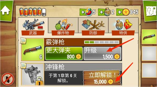 沼泽派对安卓版游戏截图9