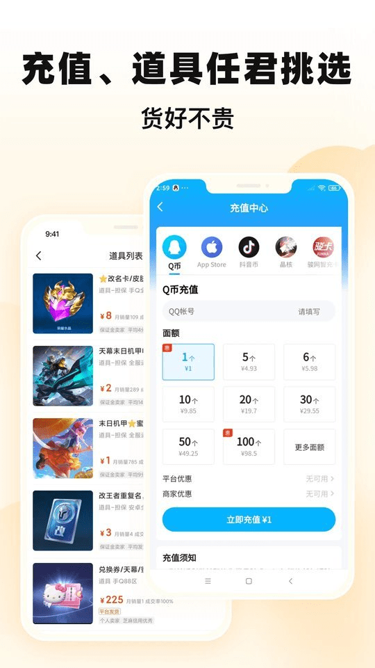交易猫APP截图1