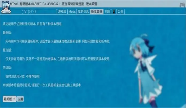 mtool截图1