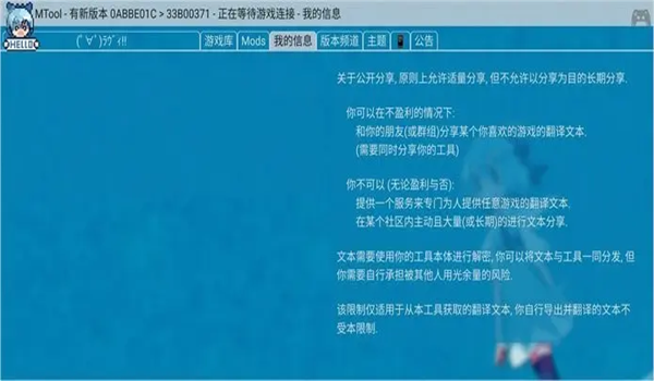 mtool截图2