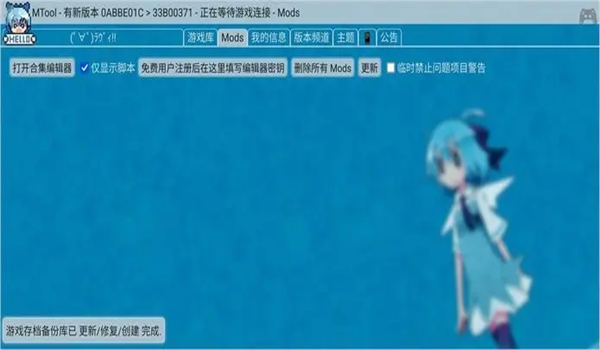 mtool截图3