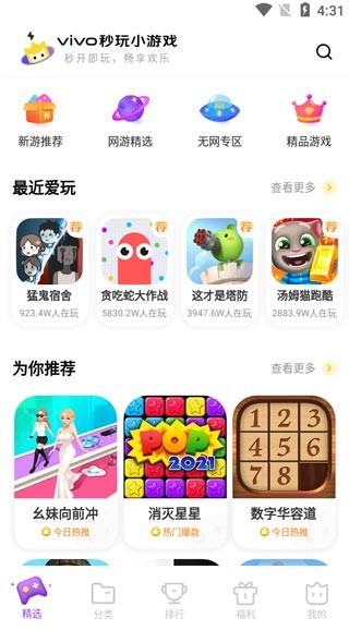 秒玩小游戏最新版