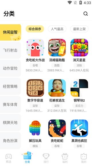 秒玩小游戏最新版