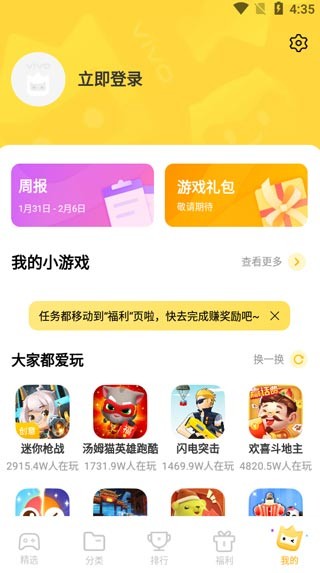 秒玩小游戏最新版