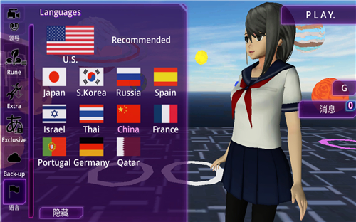 少女学园ai模拟器截图3
