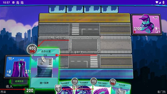 都市卡牌游戏攻略4