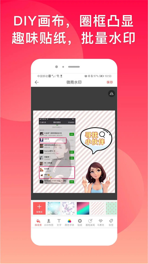 微脉水印相机免费版