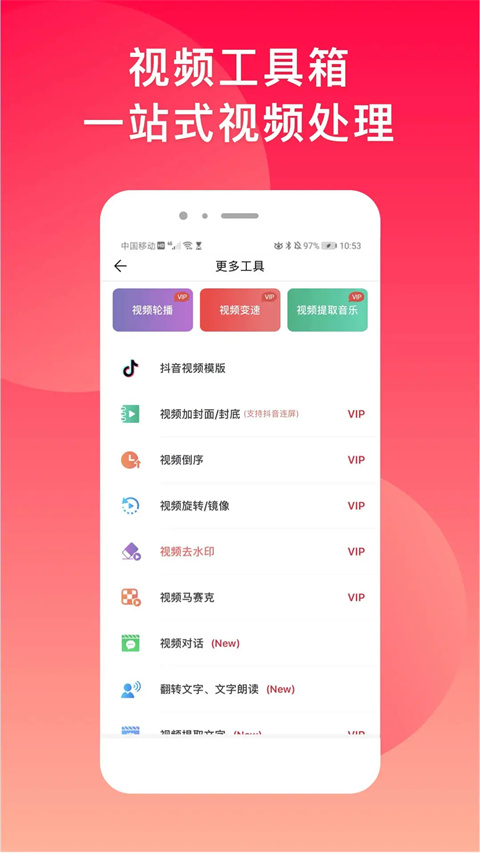 微脉水印相机免费版