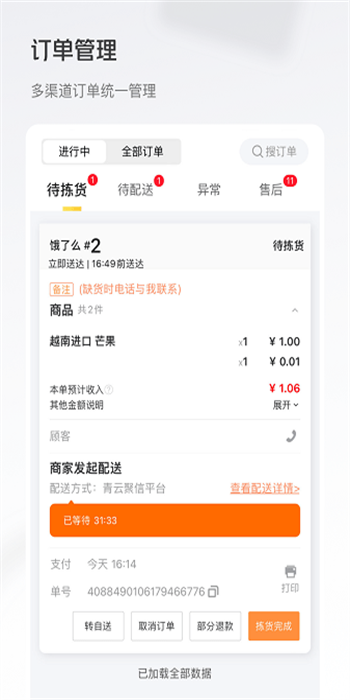 牵牛花截图2