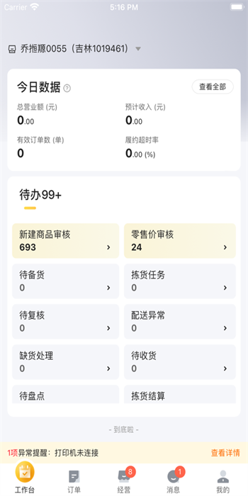 牵牛花截图4