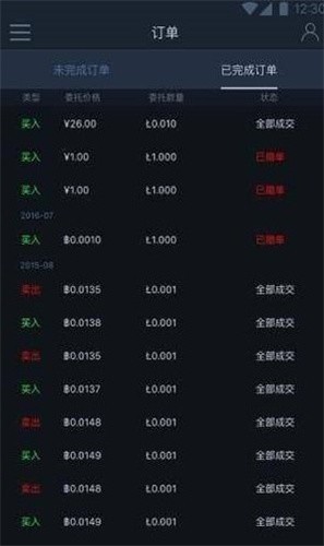 币Coin安卓版截图2
