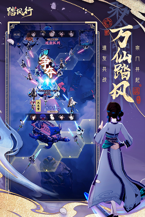 踏风行最新版截图1