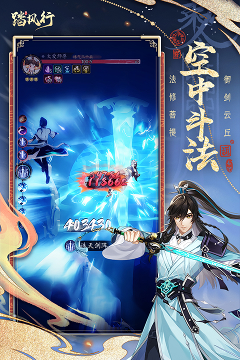 踏风行最新版截图3