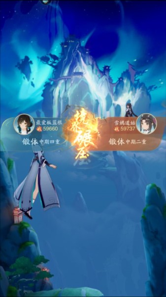 踏风行官方正版截图5