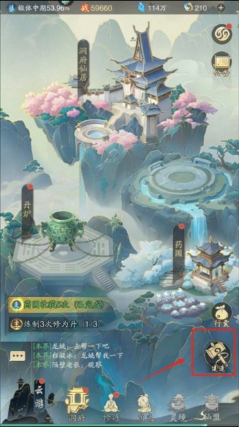 踏风行官方正版截图6