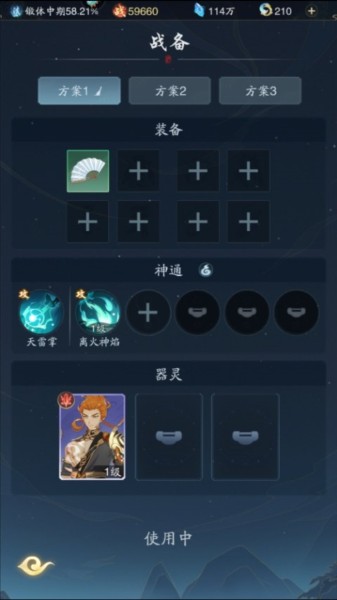 踏风行官方正版截图7