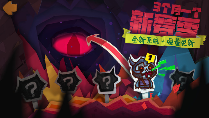 独奏骑士安卓版截图4