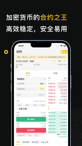 唯客交易所